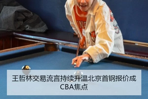 wang-zhe-lin-jiao-yi-liu-yan-chi-xu-sheng-wen-bei-jing-shou-gang-bao-jia-cheng-jiao-dian-3-178.jpg