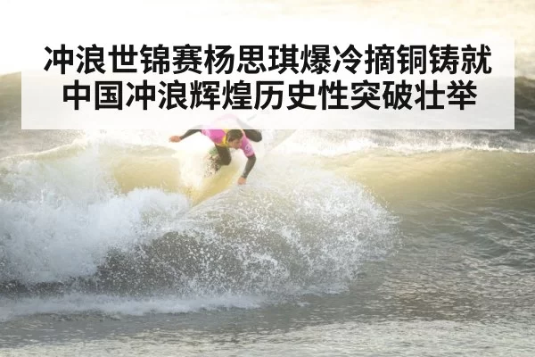 surfing competition wave